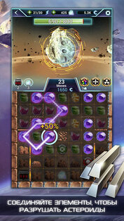 Anno 2205: Asteroid Miner. Скриншот 2