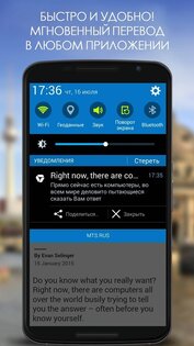 Переводчик PROMT offline 2.1.111.4. Скриншот 3