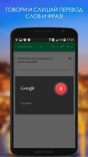 Переводчик PROMT offline 2.1.111.4. Скриншот 4
