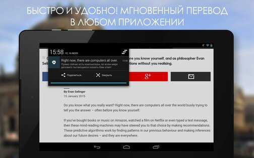 Переводчик PROMT offline 2.1.111.4. Скриншот 8