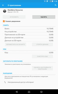 BlackBerry Resources 1.6.0.198. Скриншот 1