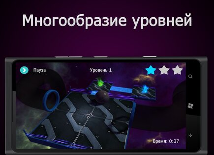 Balance Galaxy — Ball. Скриншот 2