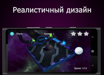 Balance Galaxy — Ball. Скриншот 3