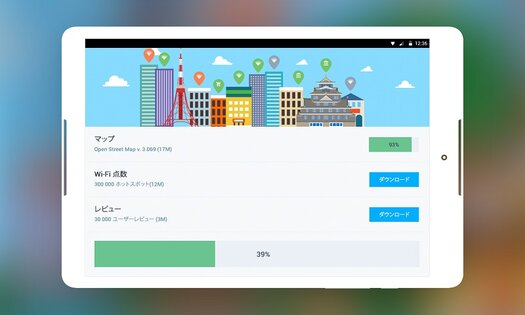 WiFi Токио: офлайн карта WiFi 1.04.00. Скриншот 4