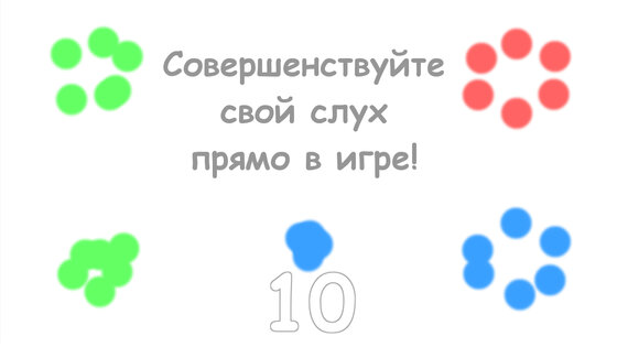 Soundix: Испытай память! 6.0. Скриншот 3