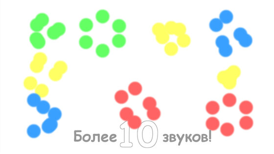 Soundix: Испытай память! 6.0. Скриншот 4