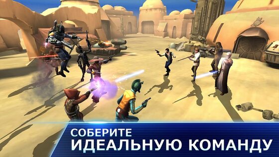 Star Wars: Galaxy of Heroes 0.39.1962839. Скриншот 7