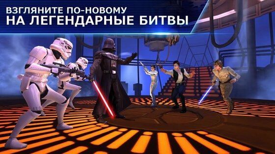 Star Wars: Galaxy of Heroes 0.39.1962839. Скриншот 5