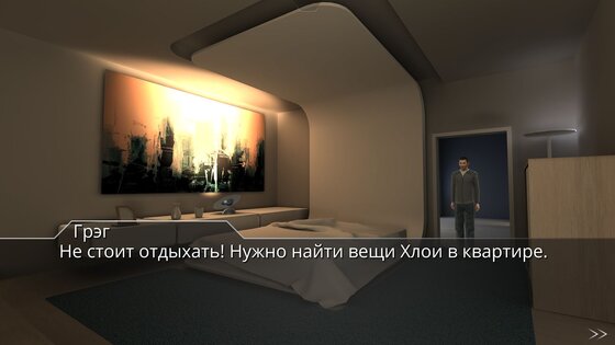 Lost Echo 1.7.5. Скриншот 6