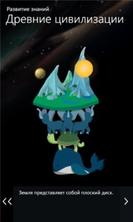 Интерактивная Солнечная система. Скриншот 7