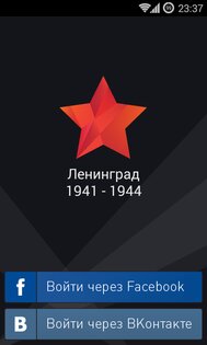 9 Мая 1.3.1. Скриншот 1