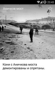 9 Мая 1.3.1. Скриншот 3