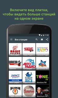 Online Radio Yo!Tuner 1.12.0. Скриншот 2