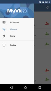 MyVk 2.1.1. Скриншот 1