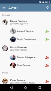 MyVk 2.1.1. Скриншот 2