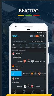 365Scores – результаты матчей онлайн 14.4.6. Скриншот 1