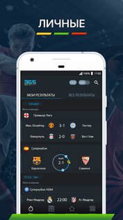 365Scores – результаты матчей онлайн 14.4.6. Скриншот 2