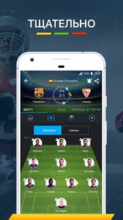 365Scores – результаты матчей онлайн 14.4.6. Скриншот 4