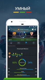 365Scores – результаты матчей онлайн 14.4.6. Скриншот 5