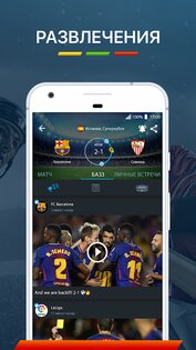 365Scores – результаты матчей онлайн 14.4.6. Скриншот 6