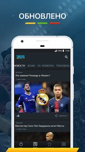 365Scores – результаты матчей онлайн 14.4.6. Скриншот 7