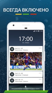 365Scores – результаты матчей онлайн 14.4.6. Скриншот 8