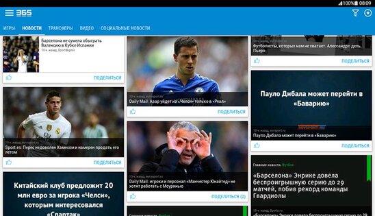365Scores – результаты матчей онлайн 14.4.6. Скриншот 10