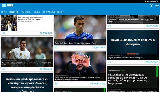365Scores – результаты матчей онлайн 14.4.6. Скриншот 12