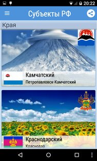 Наша страна 2.9. Скриншот 3