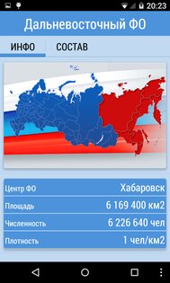 Наша страна 2.9. Скриншот 5