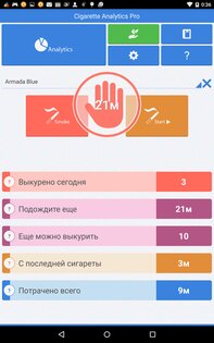 Cigarette Analytics 2.2.2. Скриншот 1