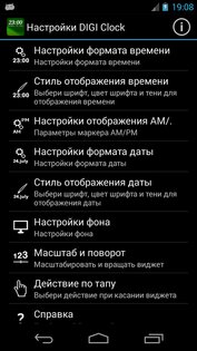 Виджет DIGI Clock 3.6.1. Скриншот 2
