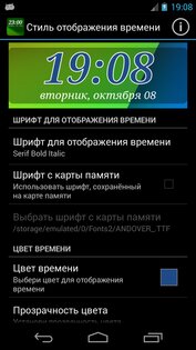 Виджет DIGI Clock 3.6.1. Скриншот 3