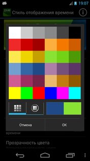 Виджет DIGI Clock 3.6.1. Скриншот 4