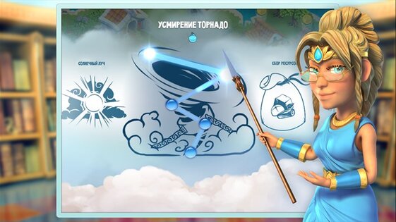 Divine Academy. Скриншот 2