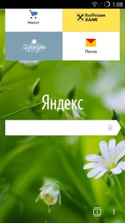 Яндекс Браузер Альфа 25.12.3.33. Скриншот 2