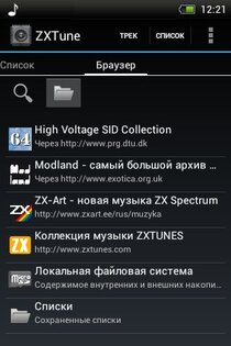 ZXTune r5100. Скриншот 5