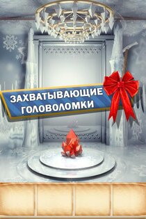 100 Дверей Сезоны 7.1. Скриншот 7