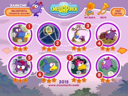 Смешарики. Эликсир 1.2.0. Скриншот 6