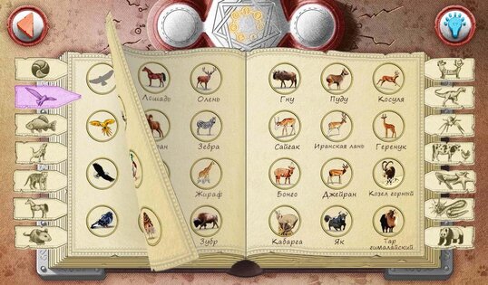 Doodle Alchemy Animals 1.1.8. Скриншот 3