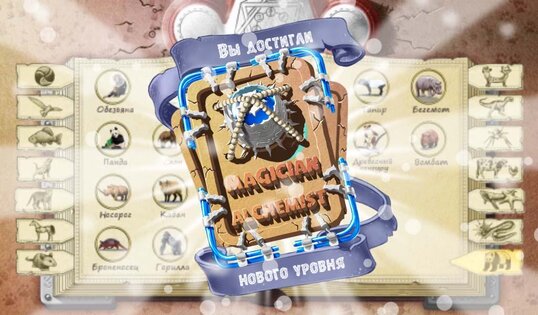 Doodle Alchemy Animals 1.1.8. Скриншот 4