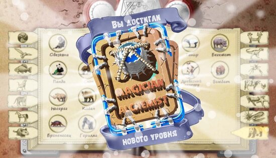 Doodle Alchemy Animals 1.1.8. Скриншот 14