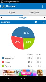 MyFitnessPal 25.49.0. Скриншот 2