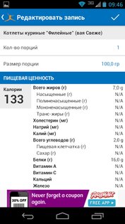 MyFitnessPal 25.49.0. Скриншот 5