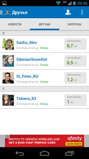 MyFitnessPal 25.49.0. Скриншот 6