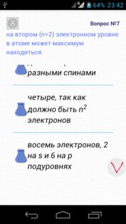 Тесты по химии 3.3. Скриншот 1