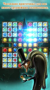 Часовщик: три в ряд 100.1.1. Скриншот 1