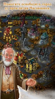 Часовщик: три в ряд 100.1.1. Скриншот 2