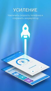 360 Security Lite 1.7.2. Скриншот 1