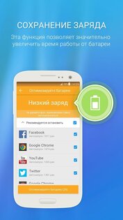 360 Security Lite 1.7.2. Скриншот 5